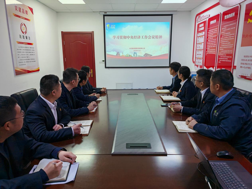 清潔能源學(xué)習經(jīng)濟會(huì )議.png