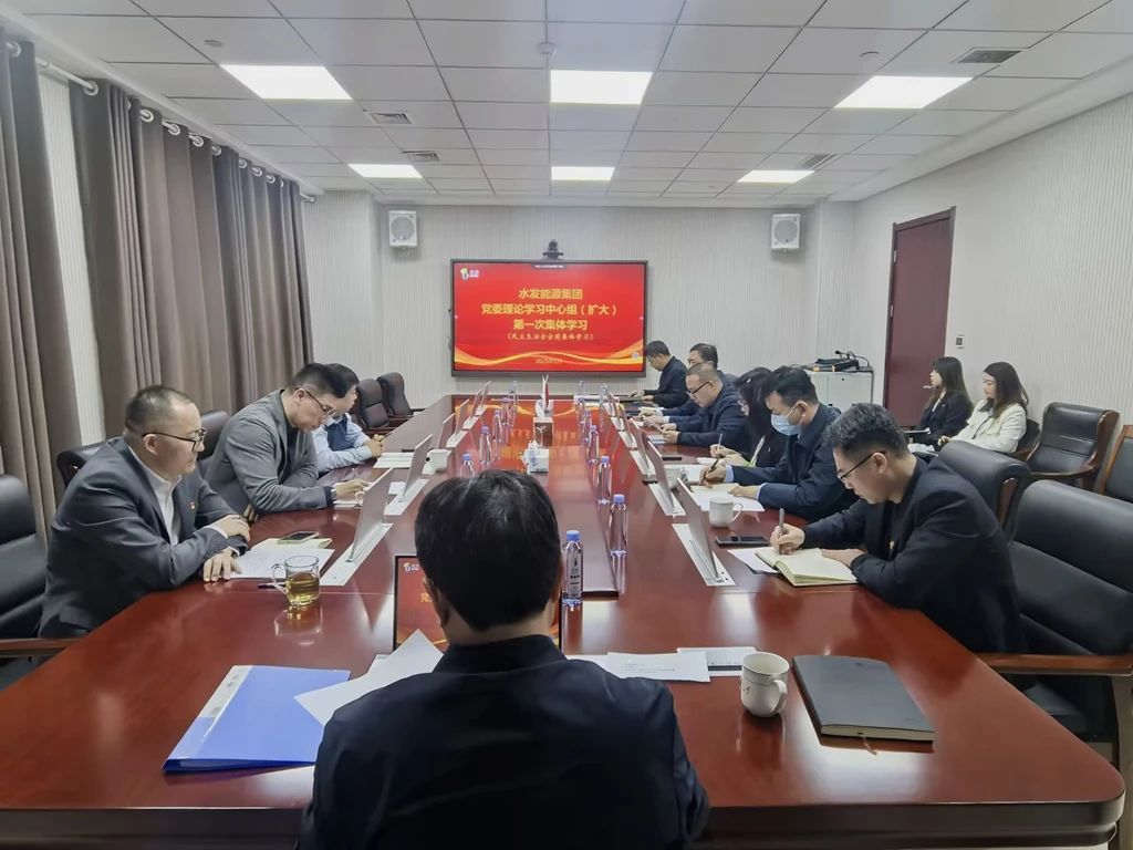 中心組第一次集中學(xué)習.jpg