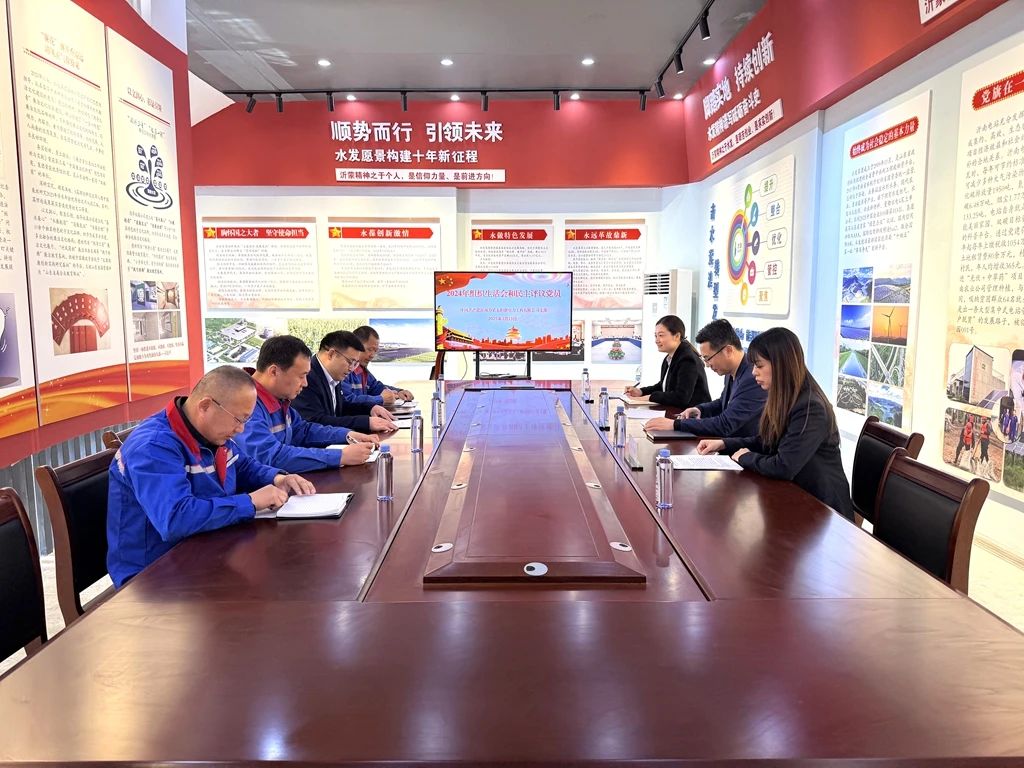 沂南組織生活會(huì ).jpg