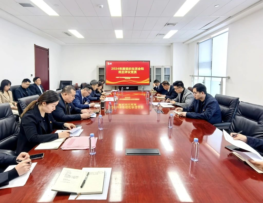 總部黨支部組織生活會(huì ).jpg