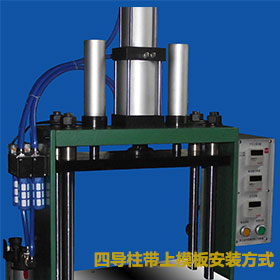 氣液增力壓力機